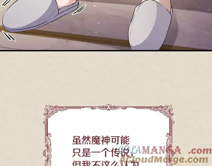 《一切都在孩子脚下》第41话 偶遇好心老爷爷图81