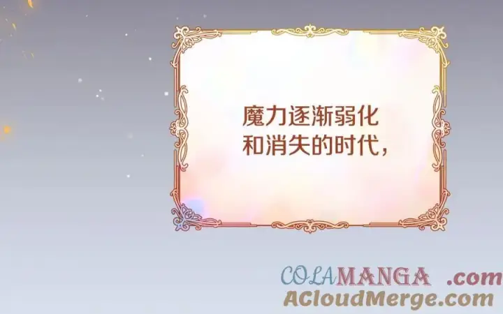 《一切都在孩子脚下》第41话 偶遇好心老爷爷图97