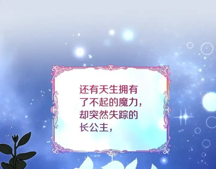 《一切都在孩子脚下》第41话 偶遇好心老爷爷图98