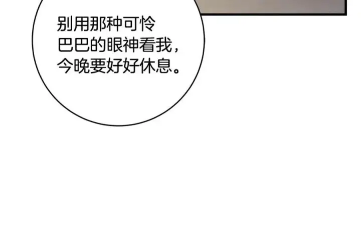 漫画《一切都在孩子脚下》第42话 紧急出动寻女儿第107张图
