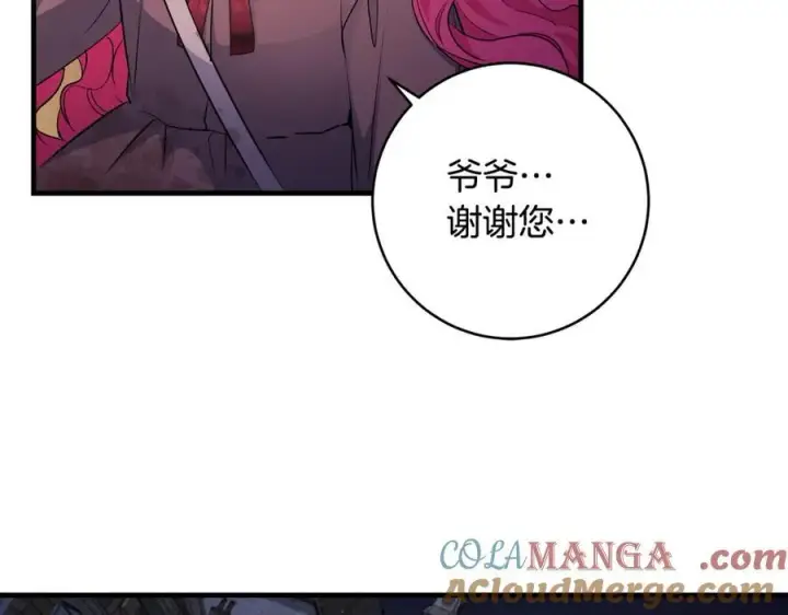 漫画《一切都在孩子脚下》第42话 紧急出动寻女儿第109张图