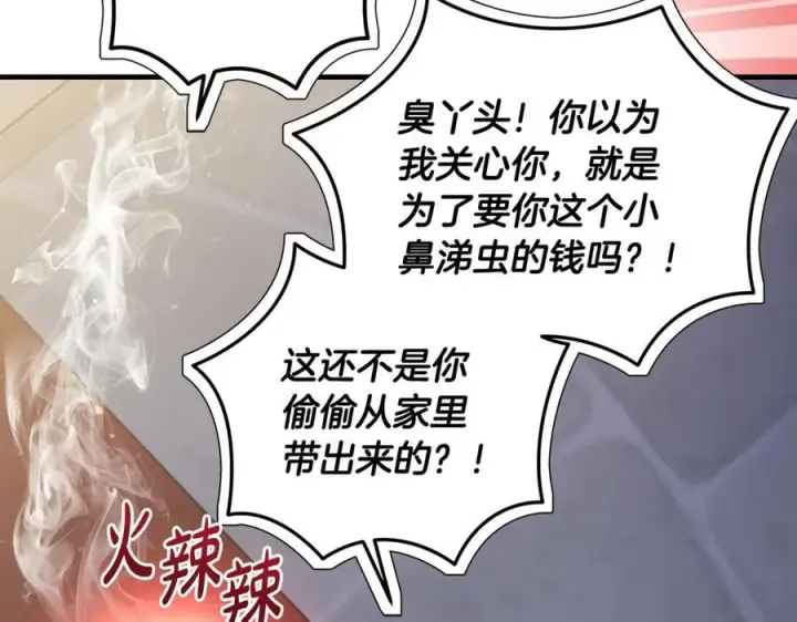 漫画《一切都在孩子脚下》第42话 紧急出动寻女儿第114张图