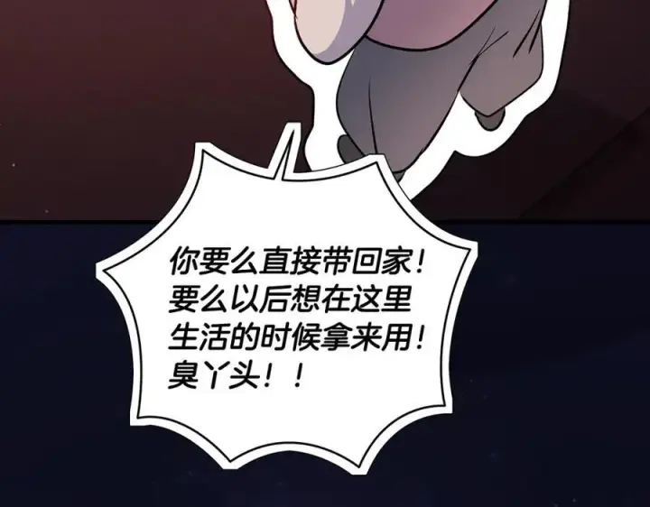 漫画《一切都在孩子脚下》第42话 紧急出动寻女儿第116张图