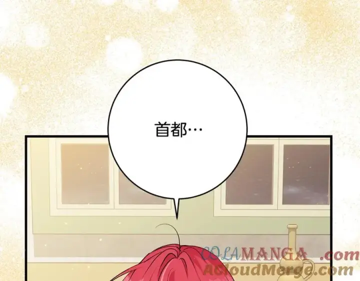 漫画《一切都在孩子脚下》第42话 紧急出动寻女儿第125张图