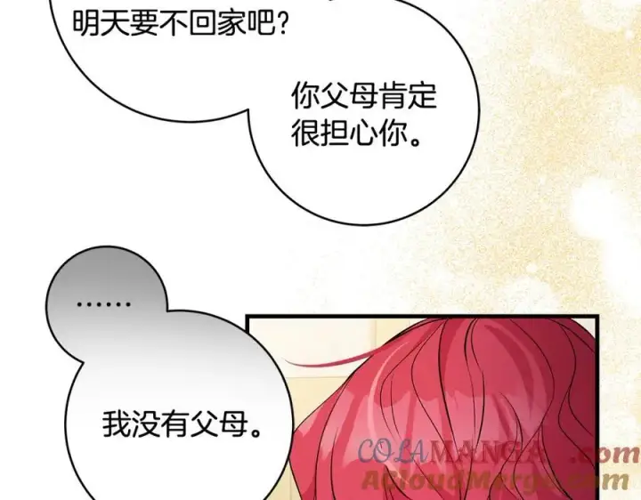 漫画《一切都在孩子脚下》第42话 紧急出动寻女儿第129张图