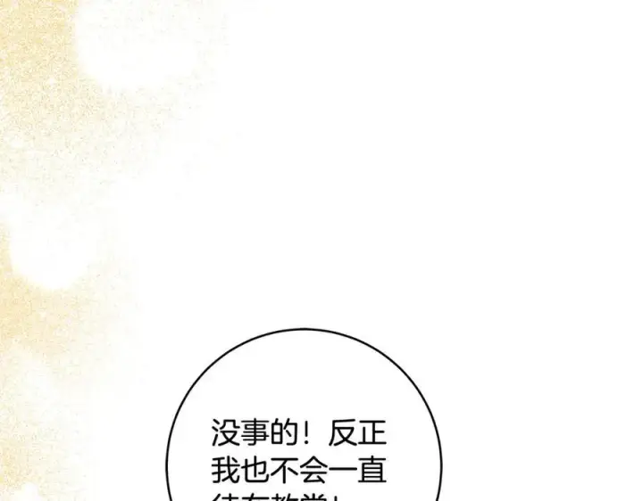 漫画《一切都在孩子脚下》第42话 紧急出动寻女儿第131张图