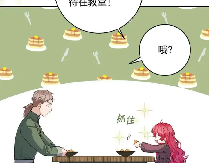 漫画《一切都在孩子脚下》第42话 紧急出动寻女儿第132张图