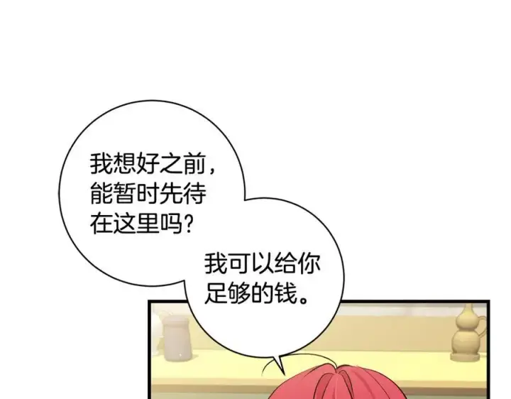 漫画《一切都在孩子脚下》第42话 紧急出动寻女儿第134张图