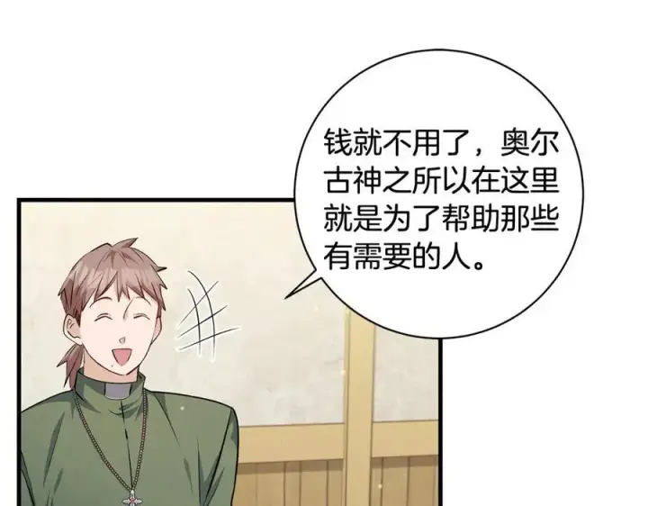 漫画《一切都在孩子脚下》第42话 紧急出动寻女儿第136张图