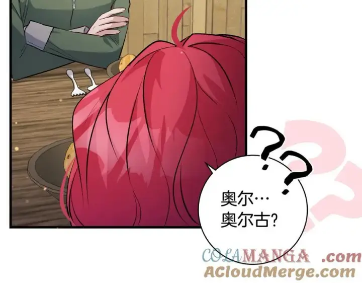 漫画《一切都在孩子脚下》第42话 紧急出动寻女儿第137张图