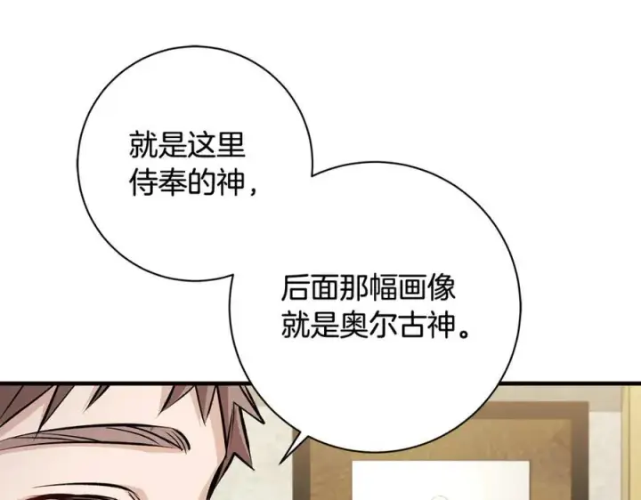 漫画《一切都在孩子脚下》第42话 紧急出动寻女儿第138张图
