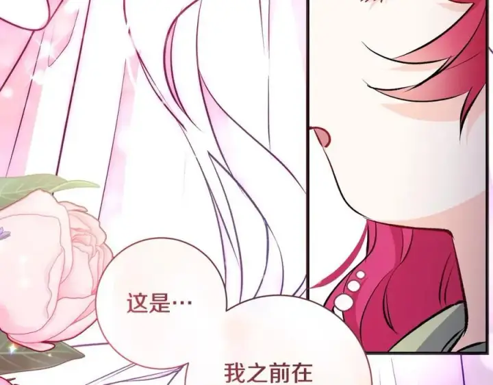 漫画《一切都在孩子脚下》第42话 紧急出动寻女儿第143张图