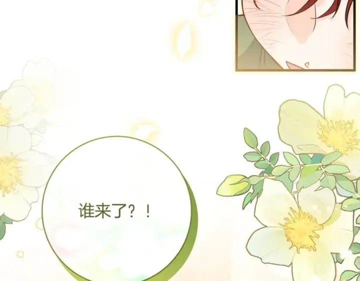 漫画《一切都在孩子脚下》第42话 紧急出动寻女儿第150张图