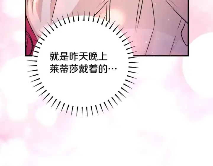 漫画《一切都在孩子脚下》第42话 紧急出动寻女儿第23张图