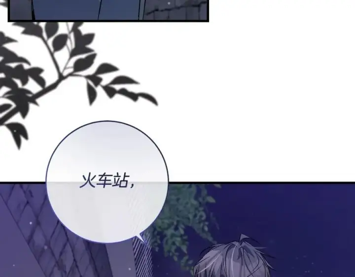 漫画《一切都在孩子脚下》第42话 紧急出动寻女儿第3张图