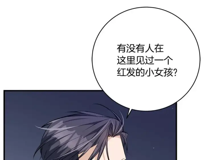 漫画《一切都在孩子脚下》第42话 紧急出动寻女儿第39张图