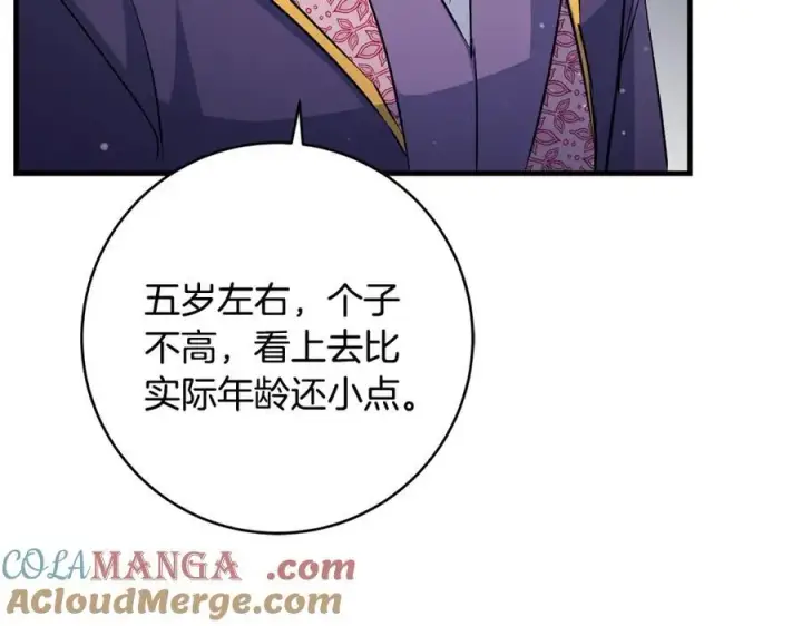 漫画《一切都在孩子脚下》第42话 紧急出动寻女儿第41张图