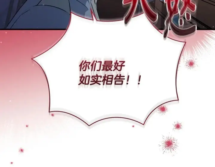 漫画《一切都在孩子脚下》第42话 紧急出动寻女儿第46张图