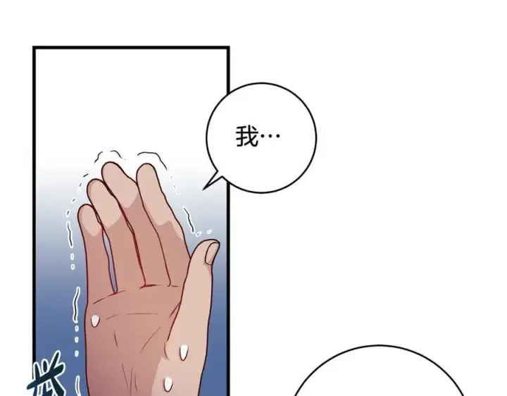 漫画《一切都在孩子脚下》第42话 紧急出动寻女儿第47张图
