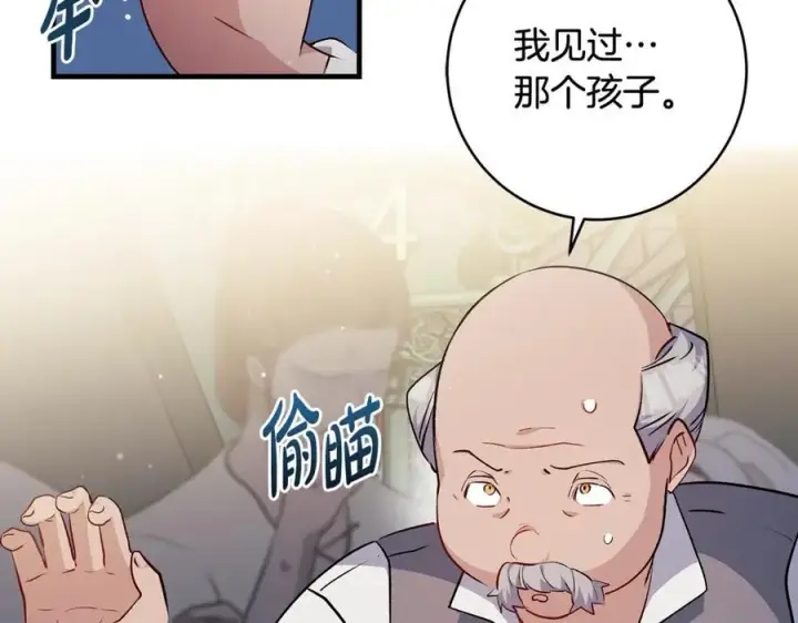 漫画《一切都在孩子脚下》第42话 紧急出动寻女儿第48张图