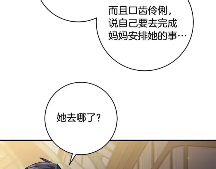 漫画《一切都在孩子脚下》第42话 紧急出动寻女儿第50张图
