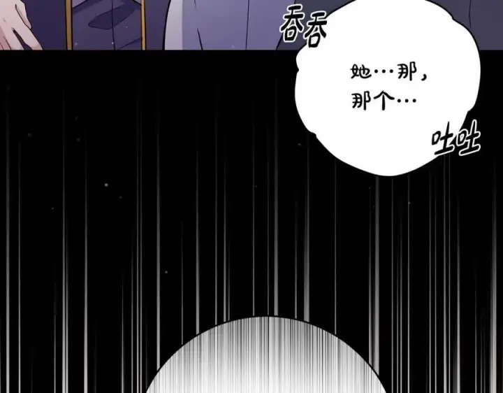 漫画《一切都在孩子脚下》第42话 紧急出动寻女儿第52张图