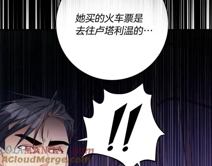 漫画《一切都在孩子脚下》第42话 紧急出动寻女儿第53张图