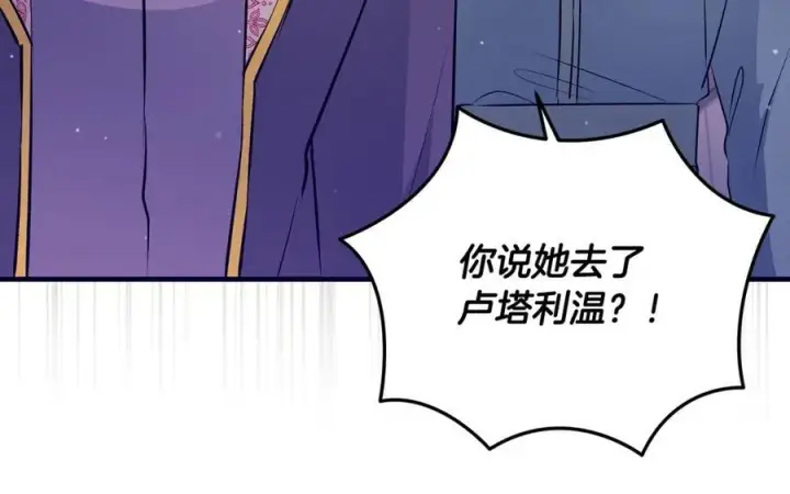 漫画《一切都在孩子脚下》第42话 紧急出动寻女儿第55张图