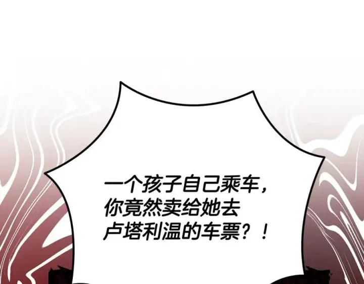漫画《一切都在孩子脚下》第42话 紧急出动寻女儿第56张图