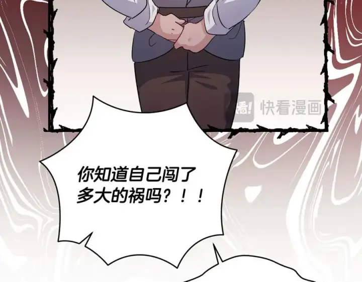 漫画《一切都在孩子脚下》第42话 紧急出动寻女儿第58张图
