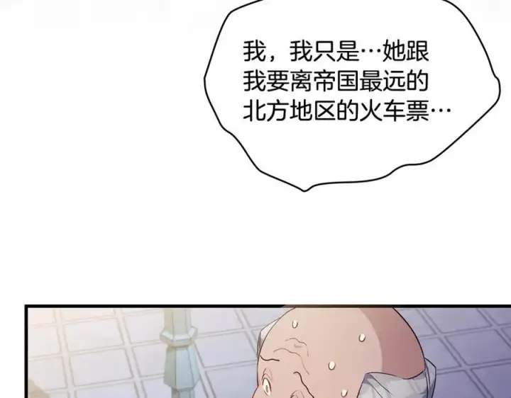 漫画《一切都在孩子脚下》第42话 紧急出动寻女儿第59张图