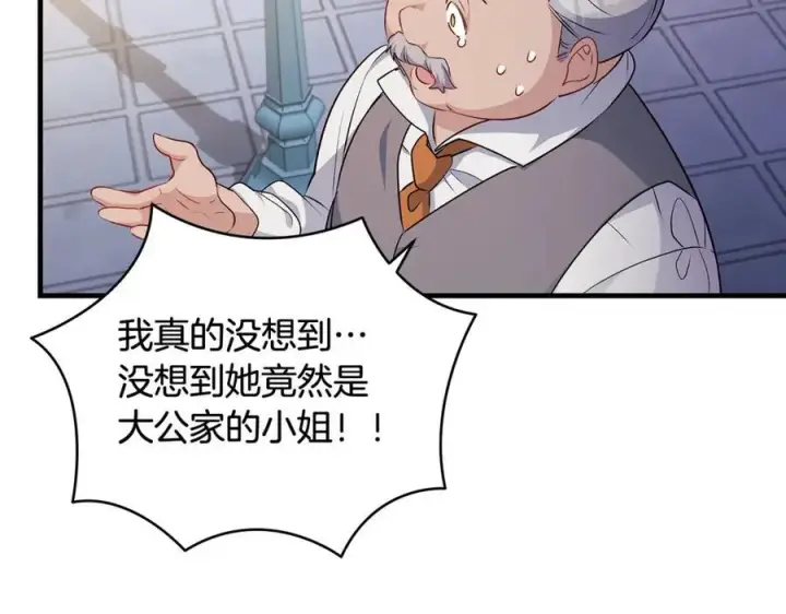 漫画《一切都在孩子脚下》第42话 紧急出动寻女儿第60张图