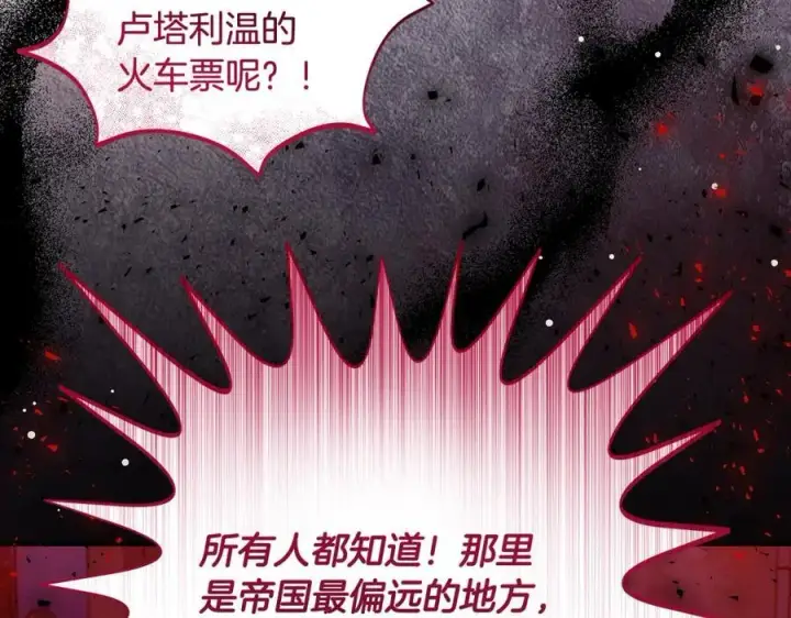 漫画《一切都在孩子脚下》第42话 紧急出动寻女儿第63张图