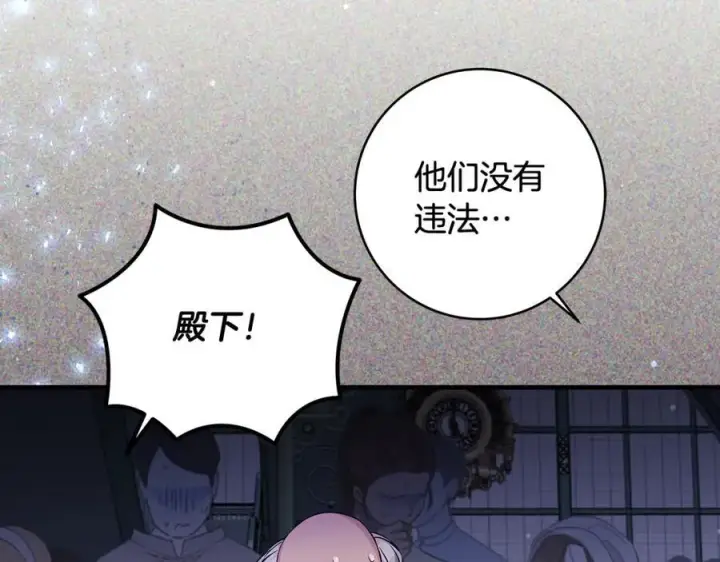 漫画《一切都在孩子脚下》第42话 紧急出动寻女儿第72张图