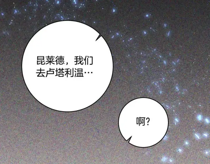 漫画《一切都在孩子脚下》第42话 紧急出动寻女儿第74张图