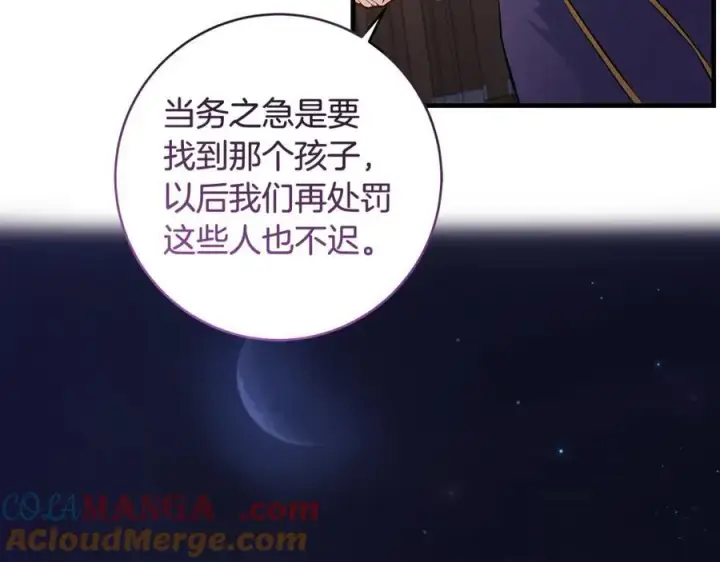 漫画《一切都在孩子脚下》第42话 紧急出动寻女儿第77张图