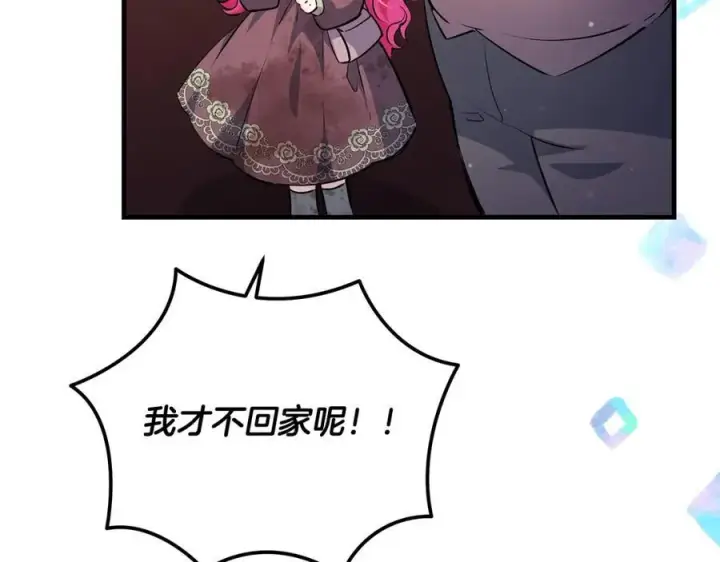 漫画《一切都在孩子脚下》第42话 紧急出动寻女儿第87张图