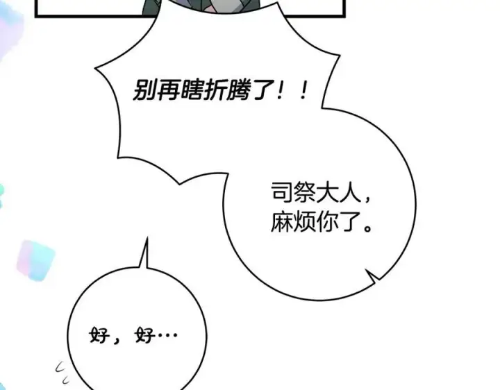 漫画《一切都在孩子脚下》第42话 紧急出动寻女儿第91张图