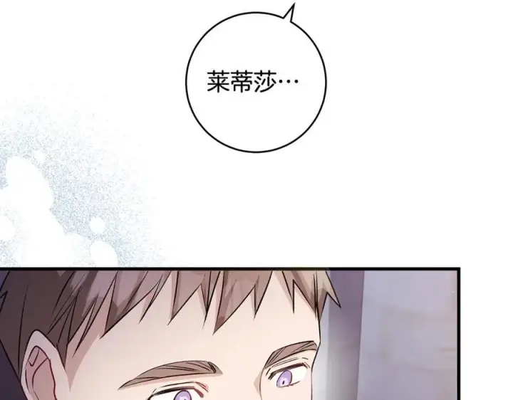 漫画《一切都在孩子脚下》第42话 紧急出动寻女儿第95张图