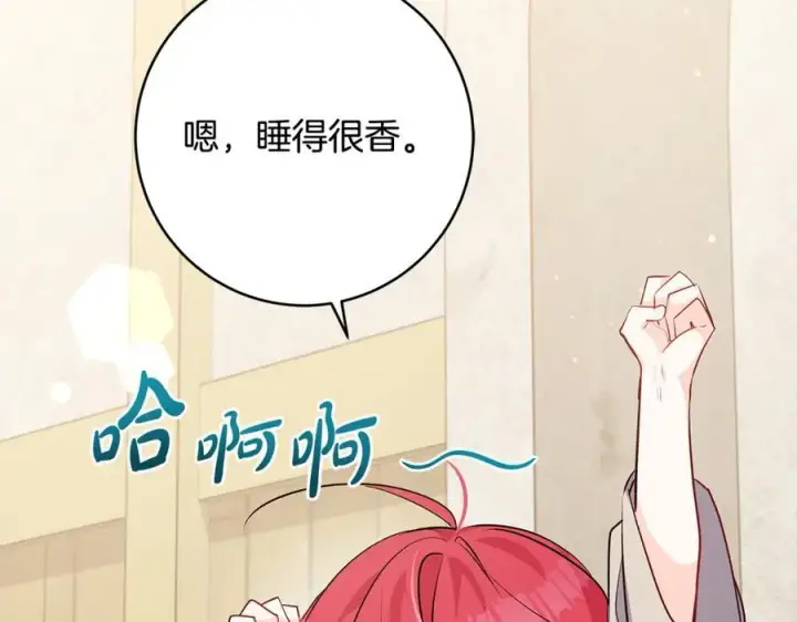 《一切都在孩子脚下》第43话 流落险境遇好友图100