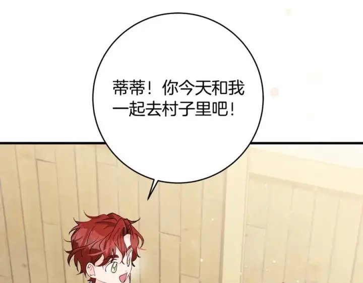 《一切都在孩子脚下》第43话 流落险境遇好友图103