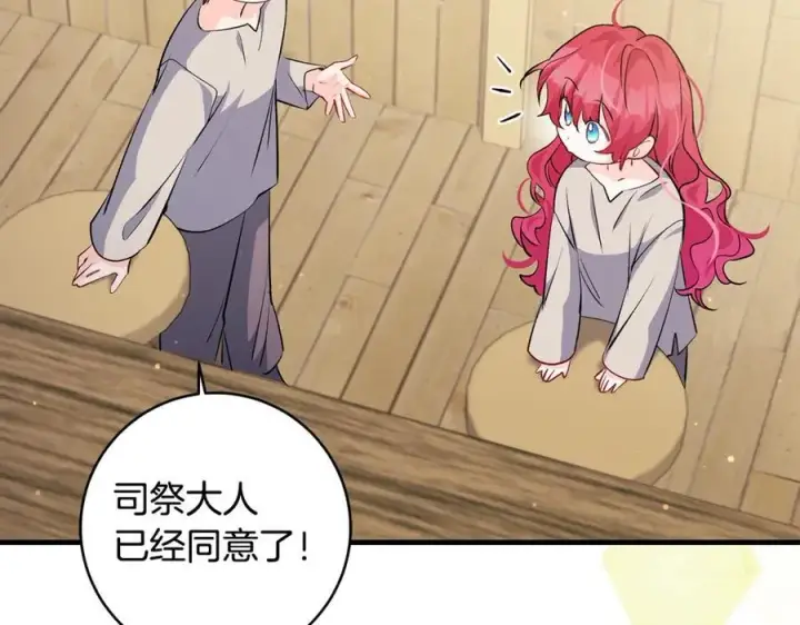 《一切都在孩子脚下》第43话 流落险境遇好友图104
