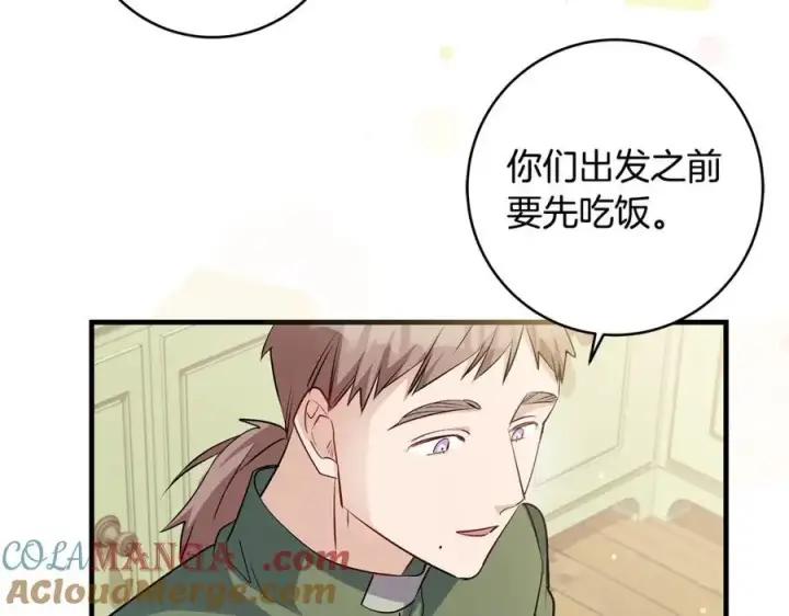 《一切都在孩子脚下》第43话 流落险境遇好友图105