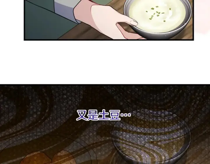 《一切都在孩子脚下》第43话 流落险境遇好友图107