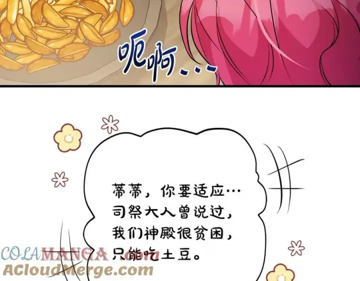 《一切都在孩子脚下》第43话 流落险境遇好友图109