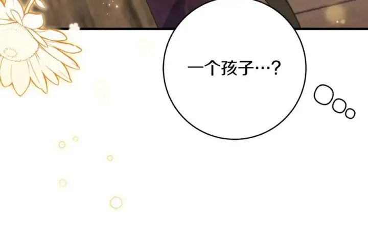 《一切都在孩子脚下》第43话 流落险境遇好友图11