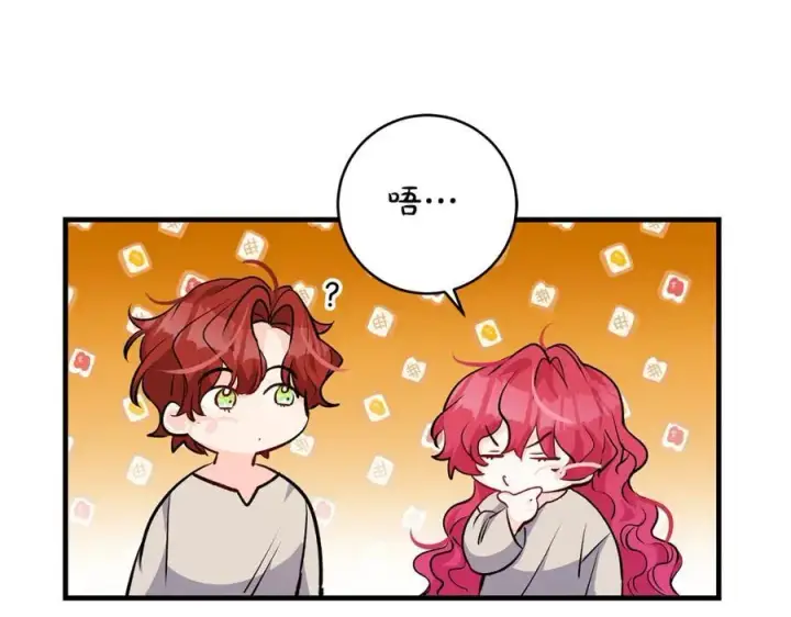 《一切都在孩子脚下》第43话 流落险境遇好友图112