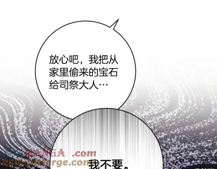 《一切都在孩子脚下》第43话 流落险境遇好友图113
