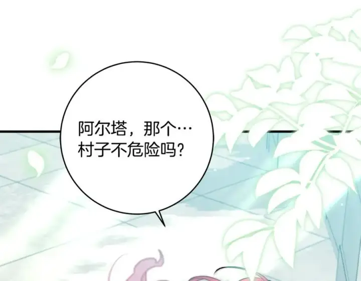 《一切都在孩子脚下》第43话 流落险境遇好友图119
