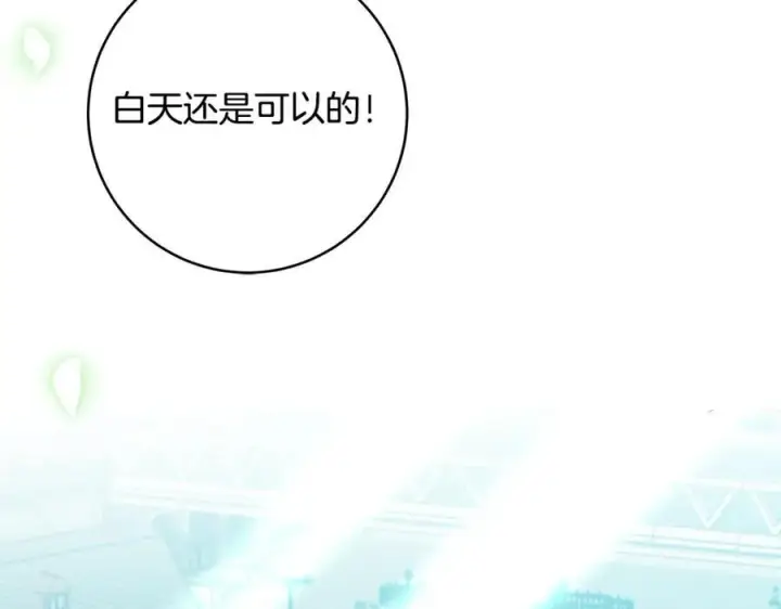 《一切都在孩子脚下》第43话 流落险境遇好友图123
